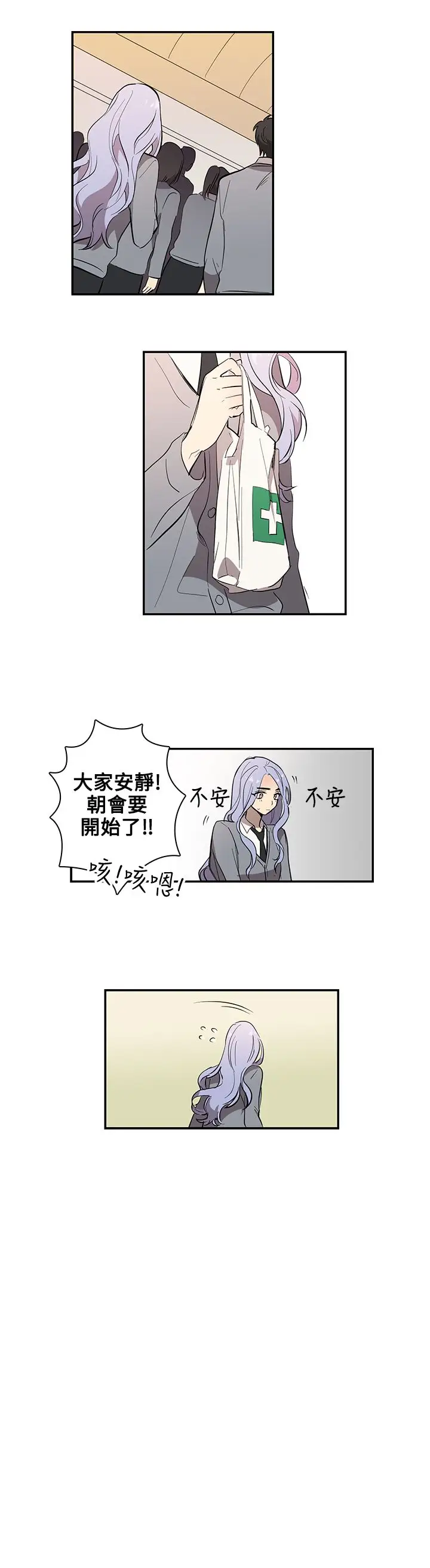 高(3)实习女教师第39话