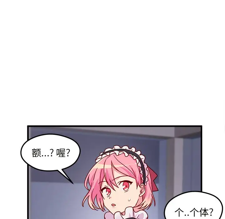 恋爱攻略第5章