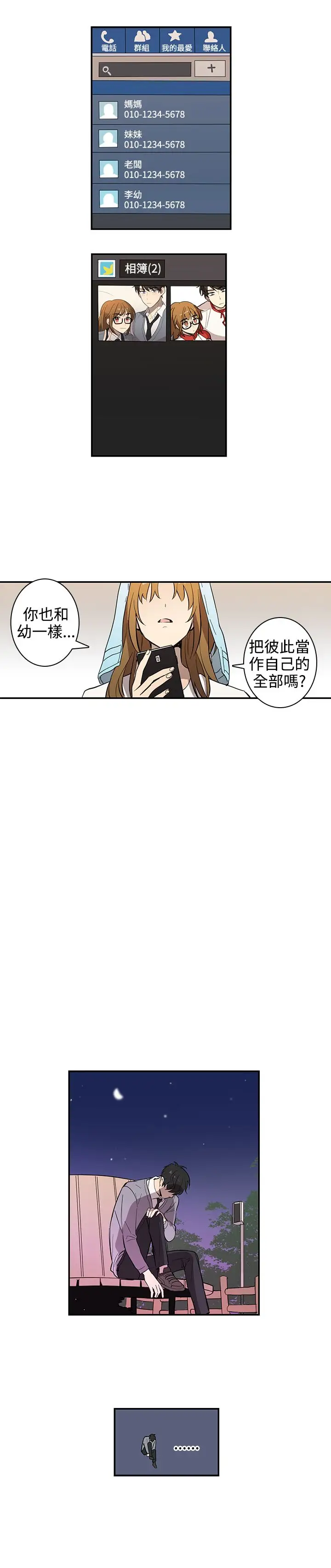 高(3)实习女教师第39话