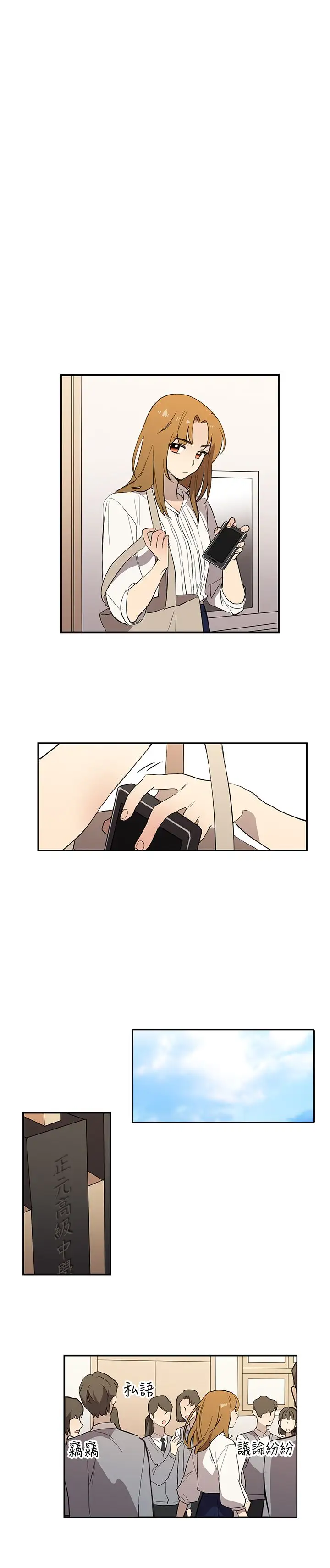 高（3）实习女教师第39话