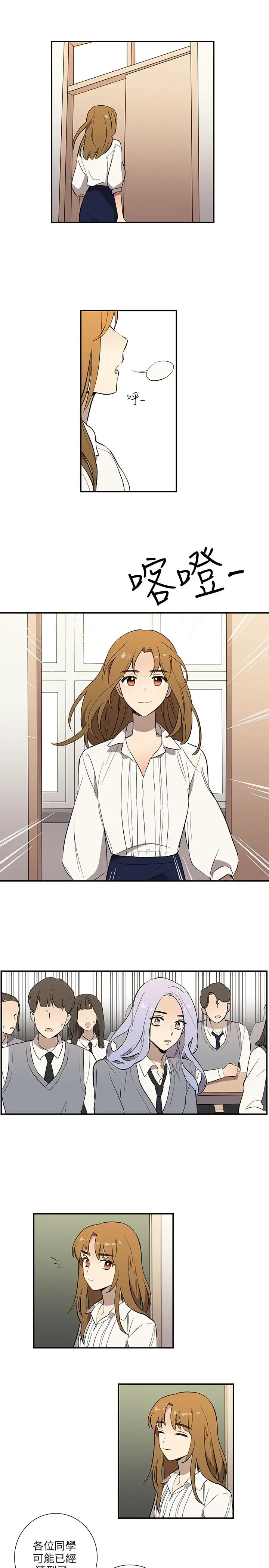 高（3）实习女教师第40话