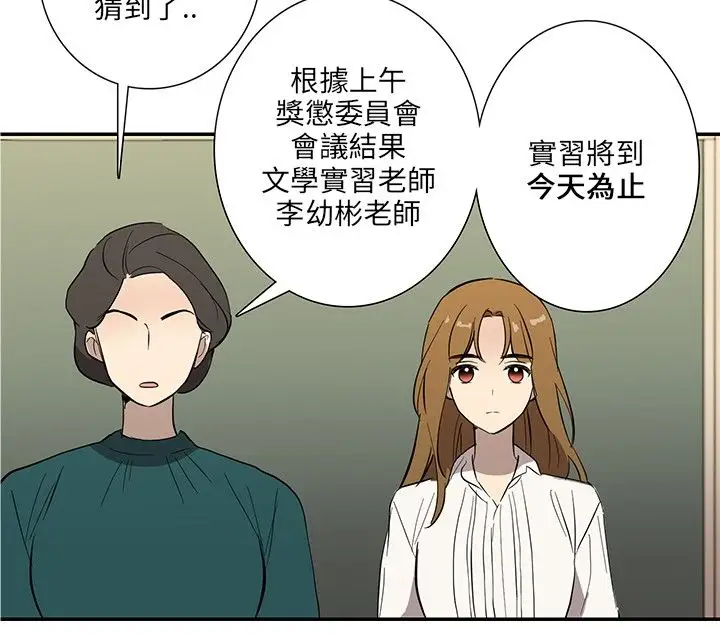 高（3）实习女教师第40话