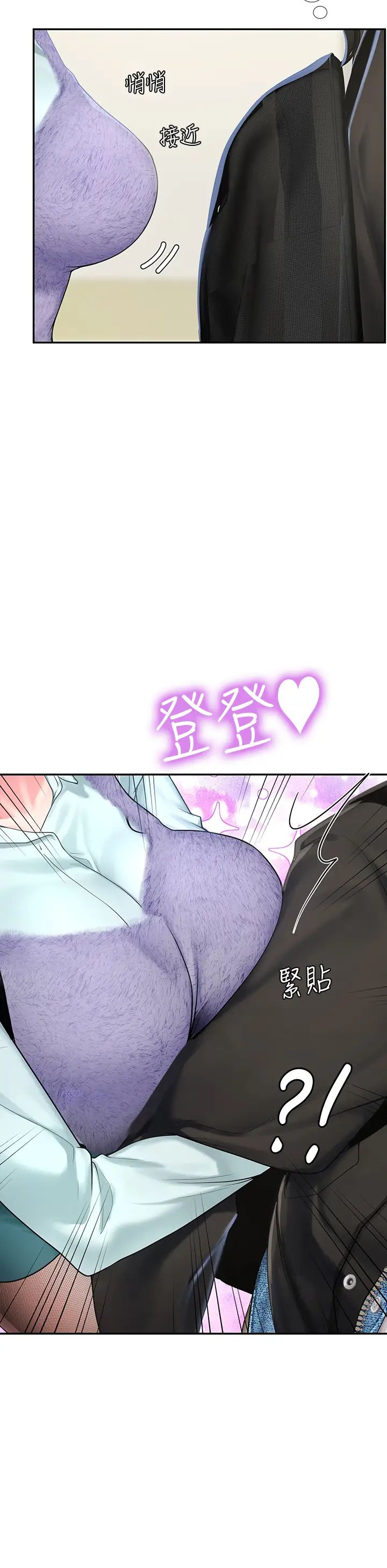 享樂補習街第80話-翰修爭奪戰