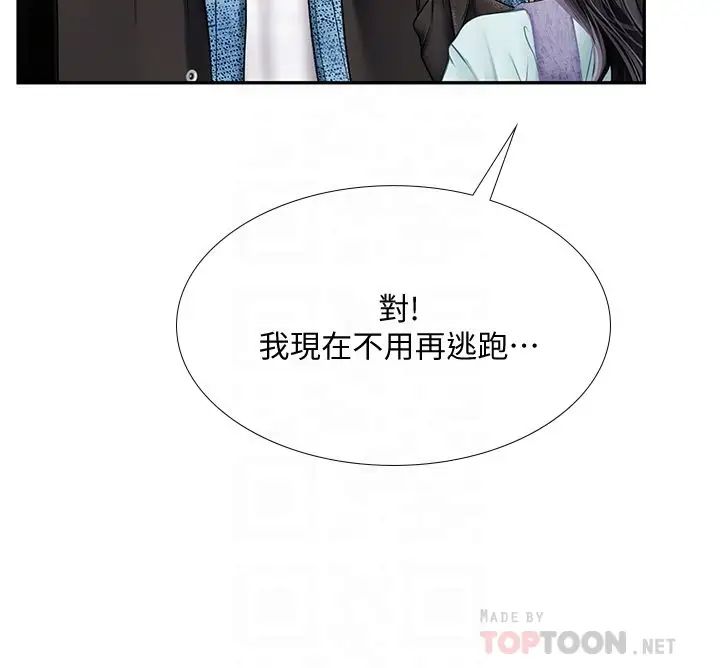 享樂補習街第80話-翰修爭奪戰