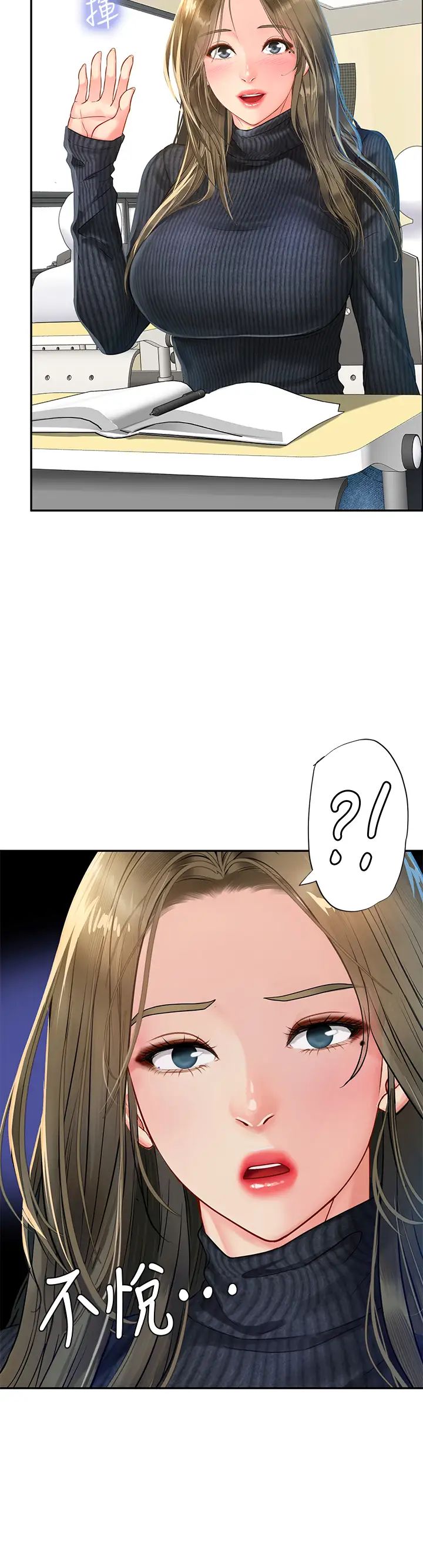 享乐补习街第80话-翰修争夺战