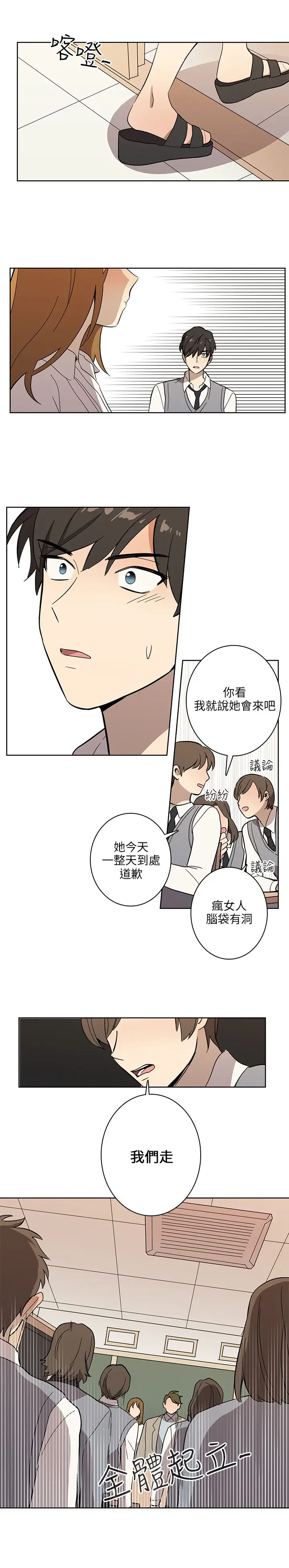 高（3）实习女教师第40话