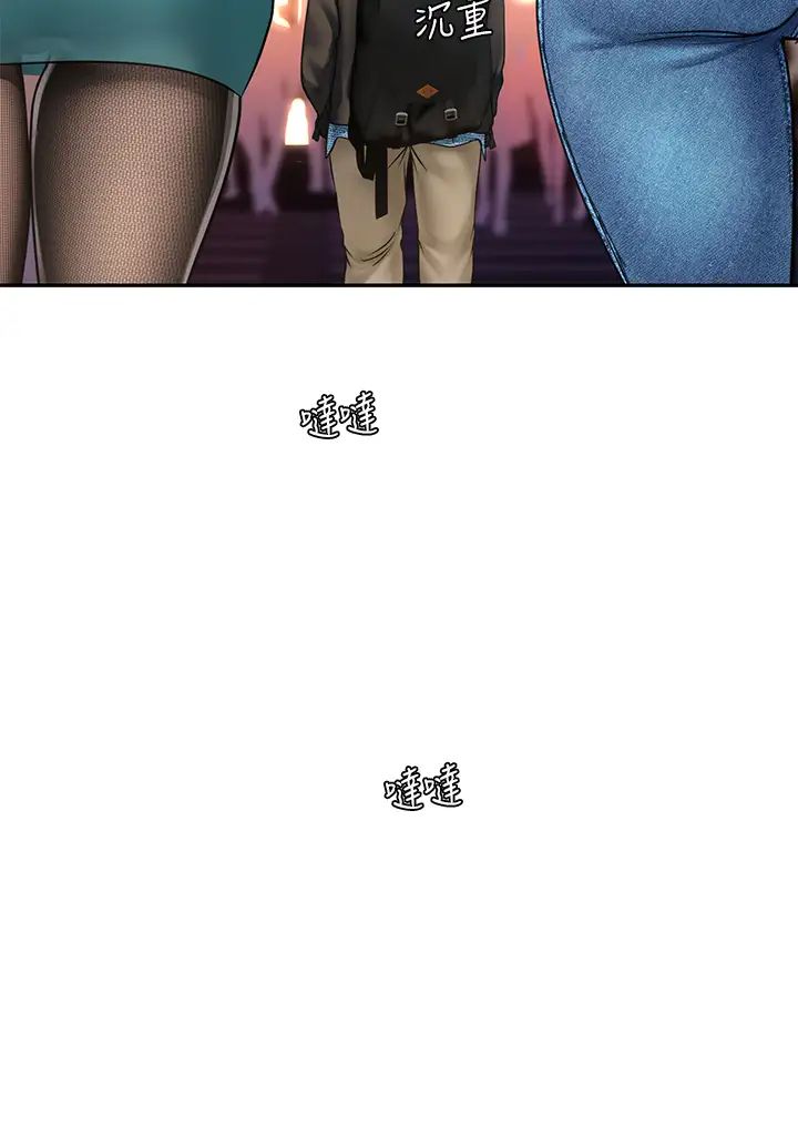 享乐补习街第80话-翰修争夺战