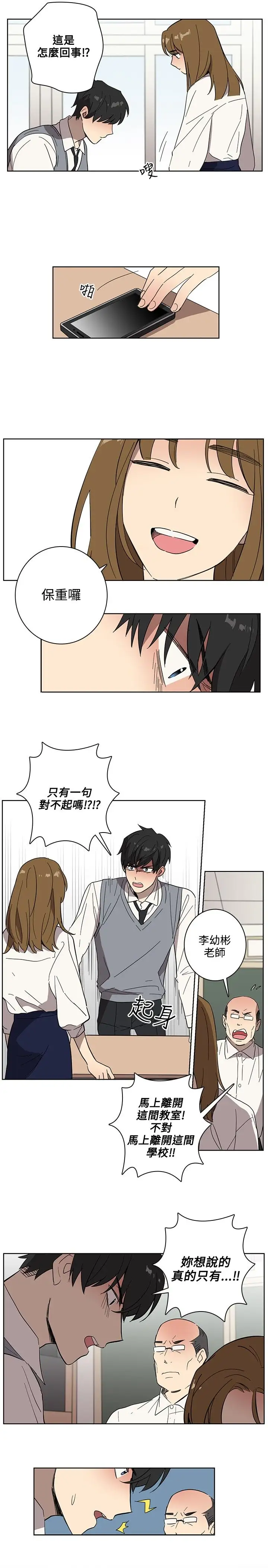 高(3)实习女教师第41话