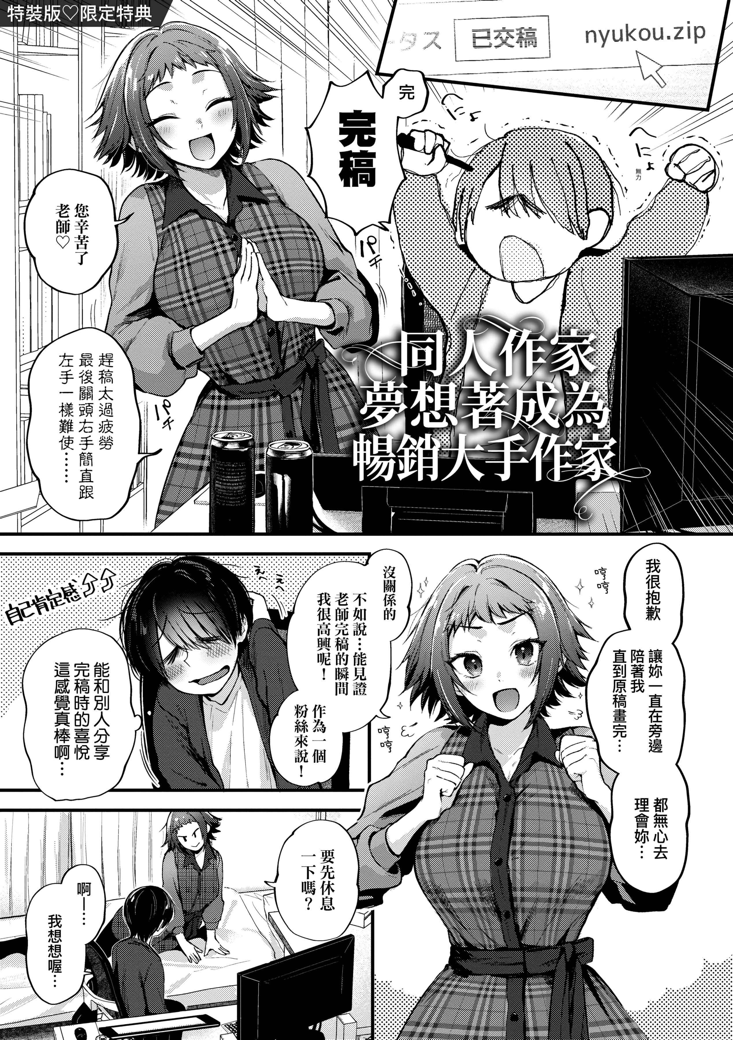 [ごさいじ]同人作傢はコスプレえっちの梦を见るか[中国翻訳][DL版][ごさいじ]同人作傢はコスプレえっちの梦を见るか[中国翻訳][DL版]