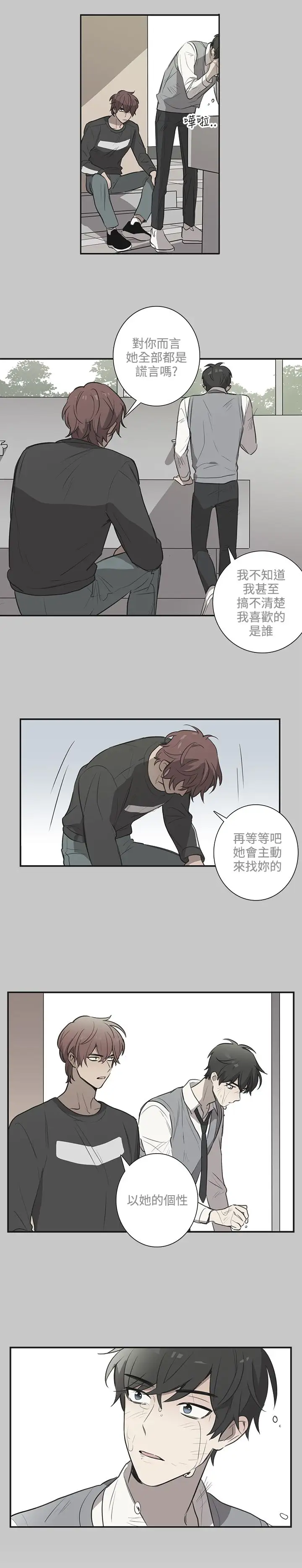 高(3)实习女教师第41话