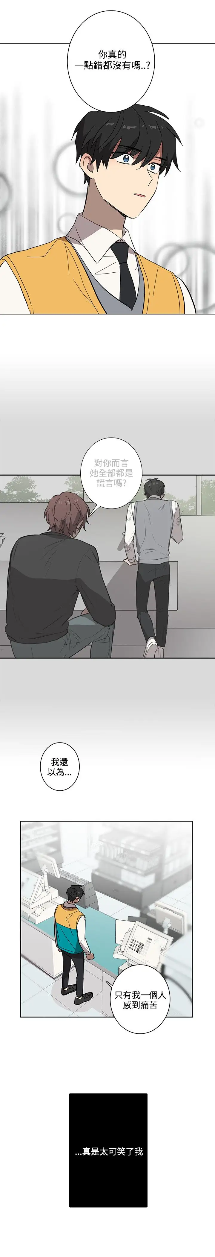 高(3)实习女教师第41话