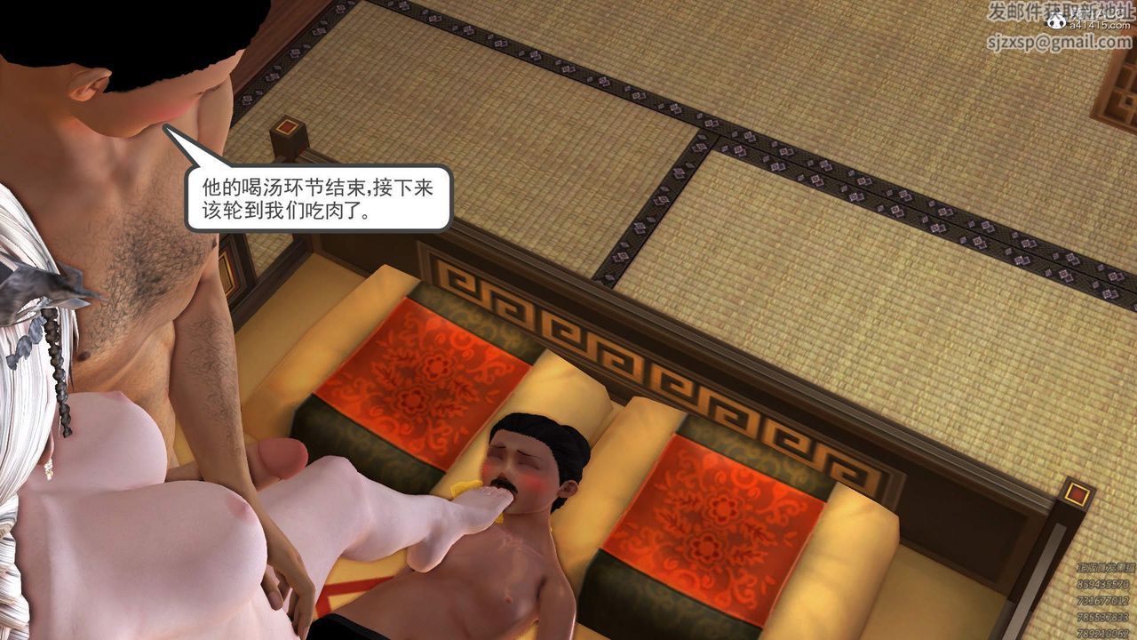 [3D]紫嫣第1-2季第33话-第二季