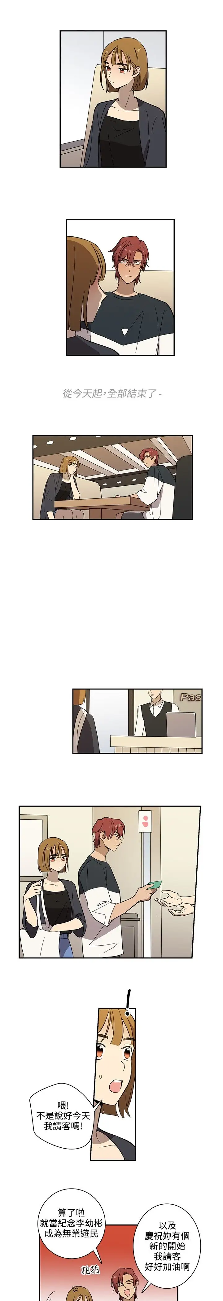 高（3）实习女教师第43话