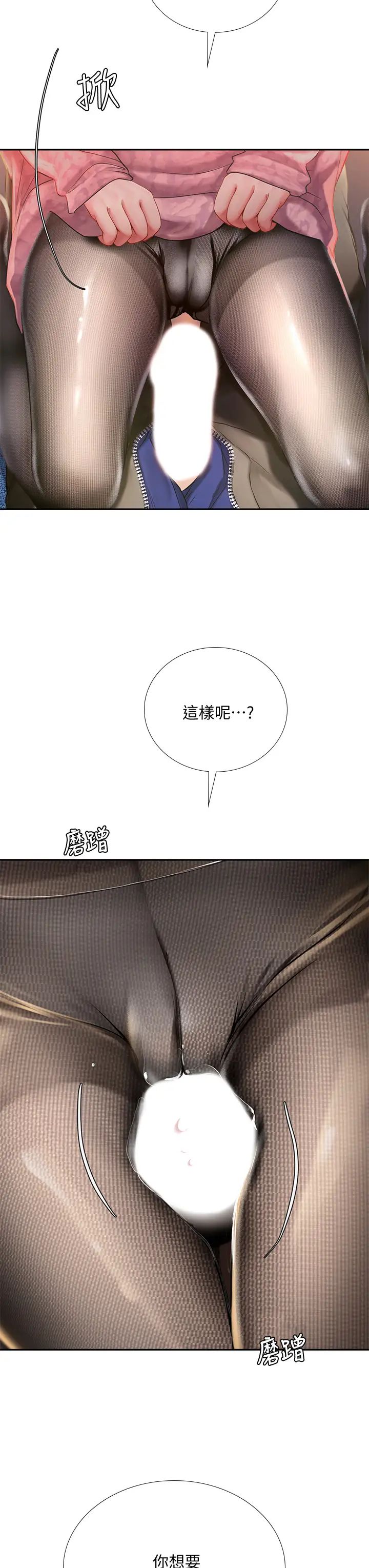享乐补习街第81话-交给身体做决定