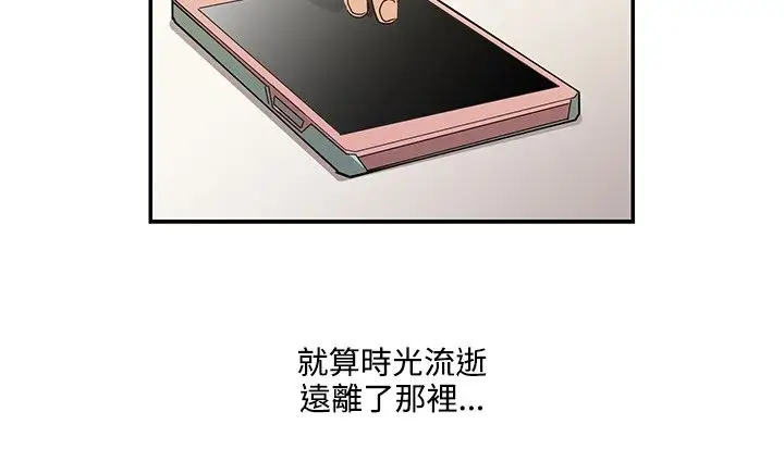 高（3）实习女教师第43话