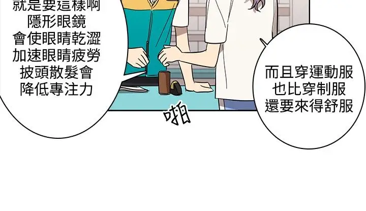 高(3)实习女教师第44话