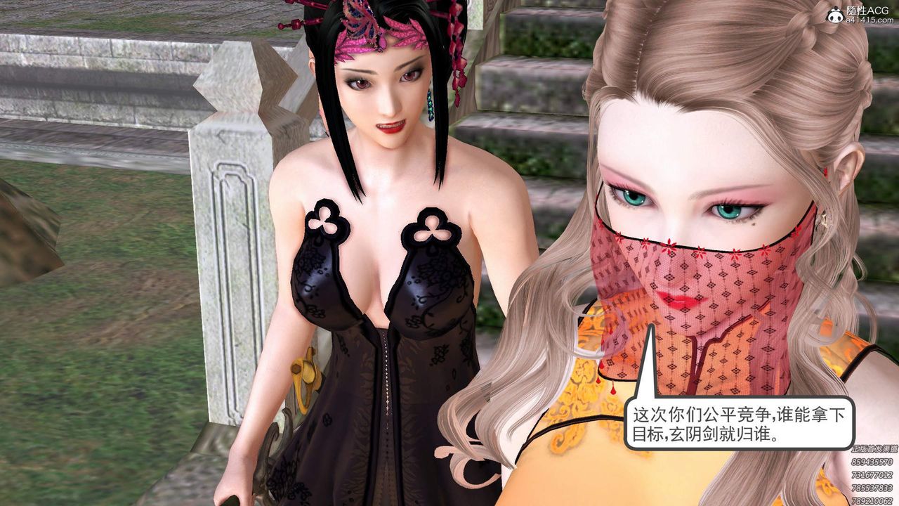 [3D]紫嫣第1-2季第33话-第二季