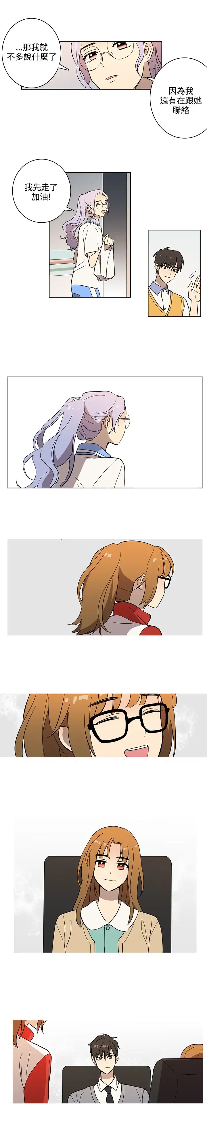 高（3）实习女教师第44话