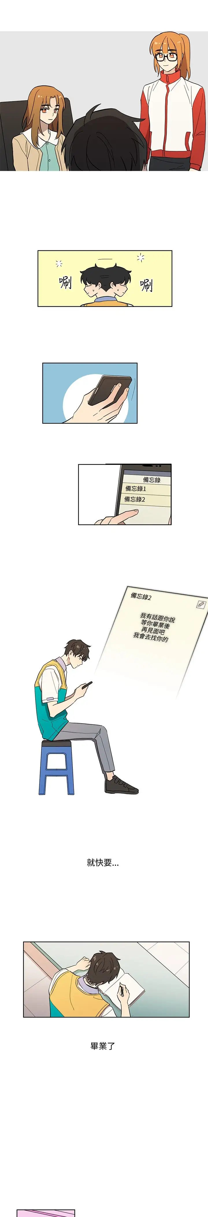 高(3)实习女教师第44话