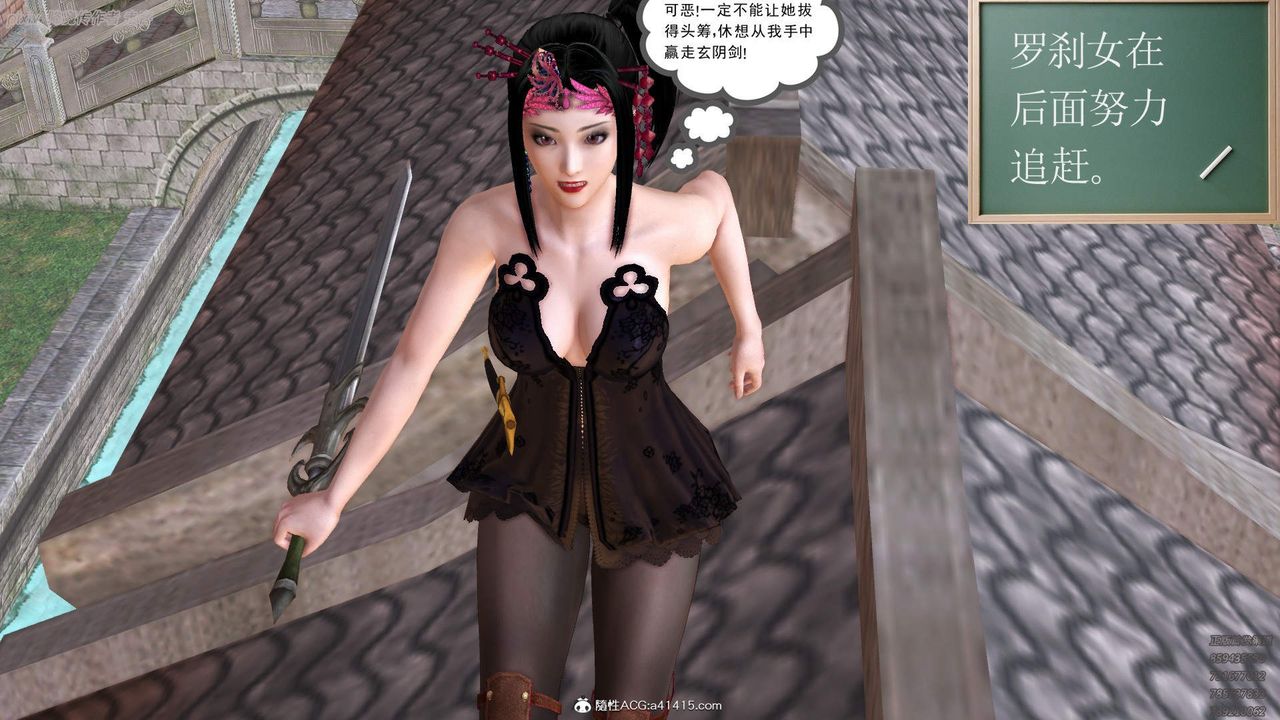 [3D]紫嫣第1-2季第34話-第二季