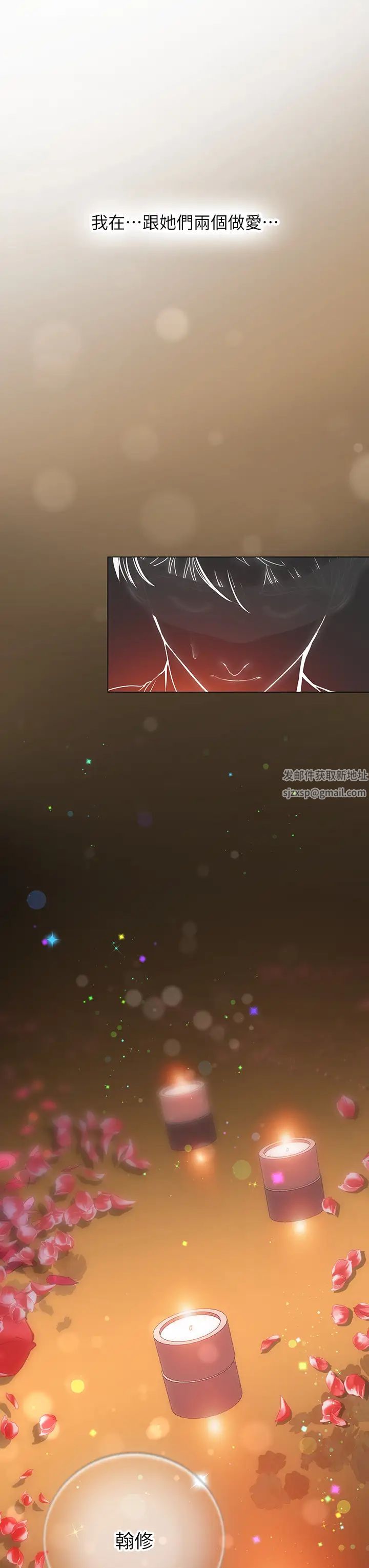 享樂補習街第82話-想像和她們纏綿的畫面