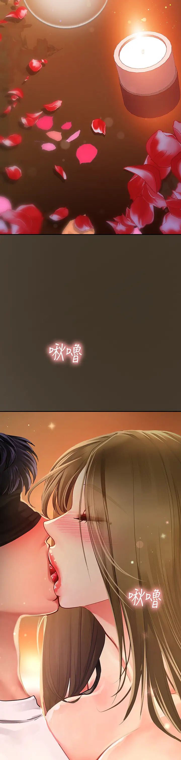 享乐补习街第82话-想像和她们缠绵的画面