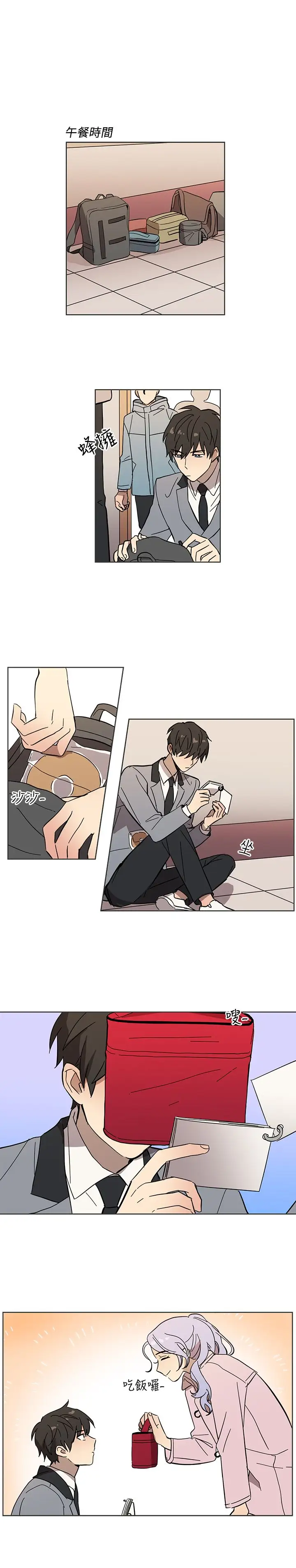 高（3）实习女教师第45话