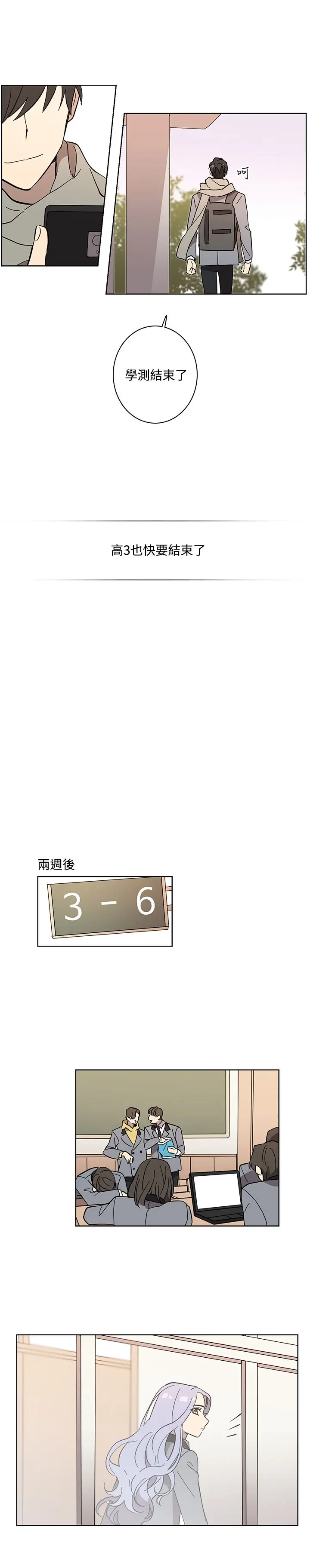 高(3)实习女教师第45话