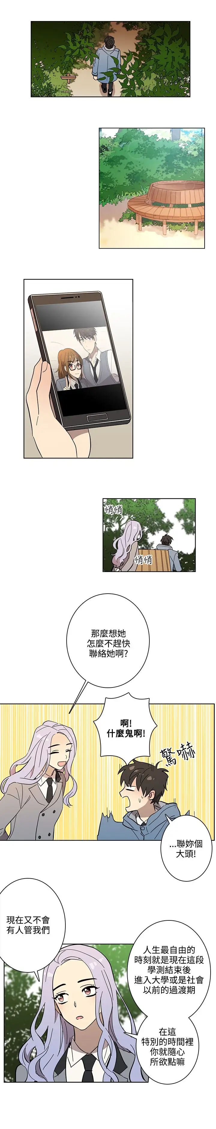 高(3)实习女教师第45话