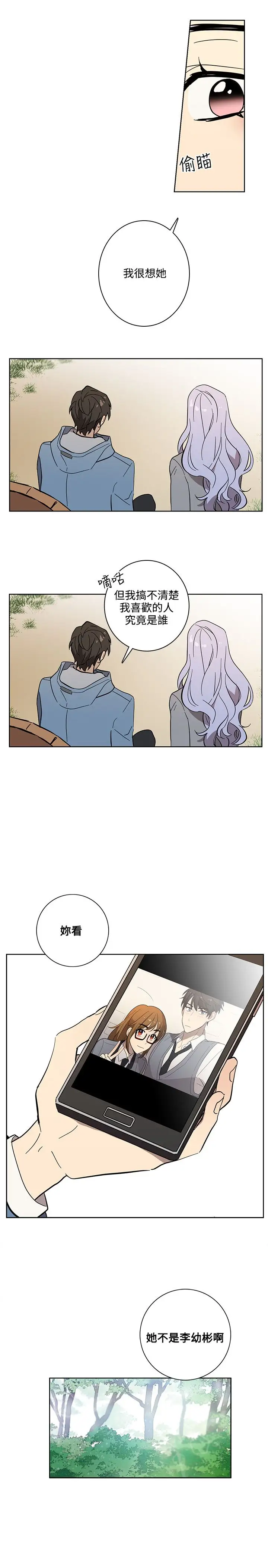 高(3)实习女教师第45话