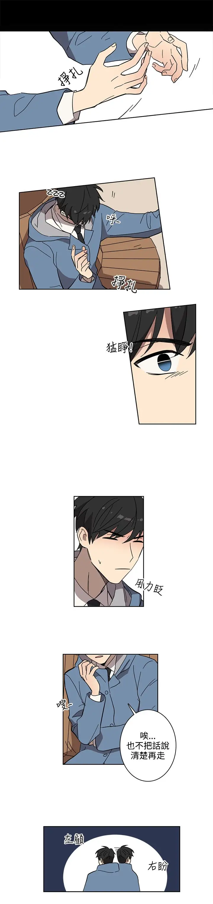 高（3）实习女教师第46话