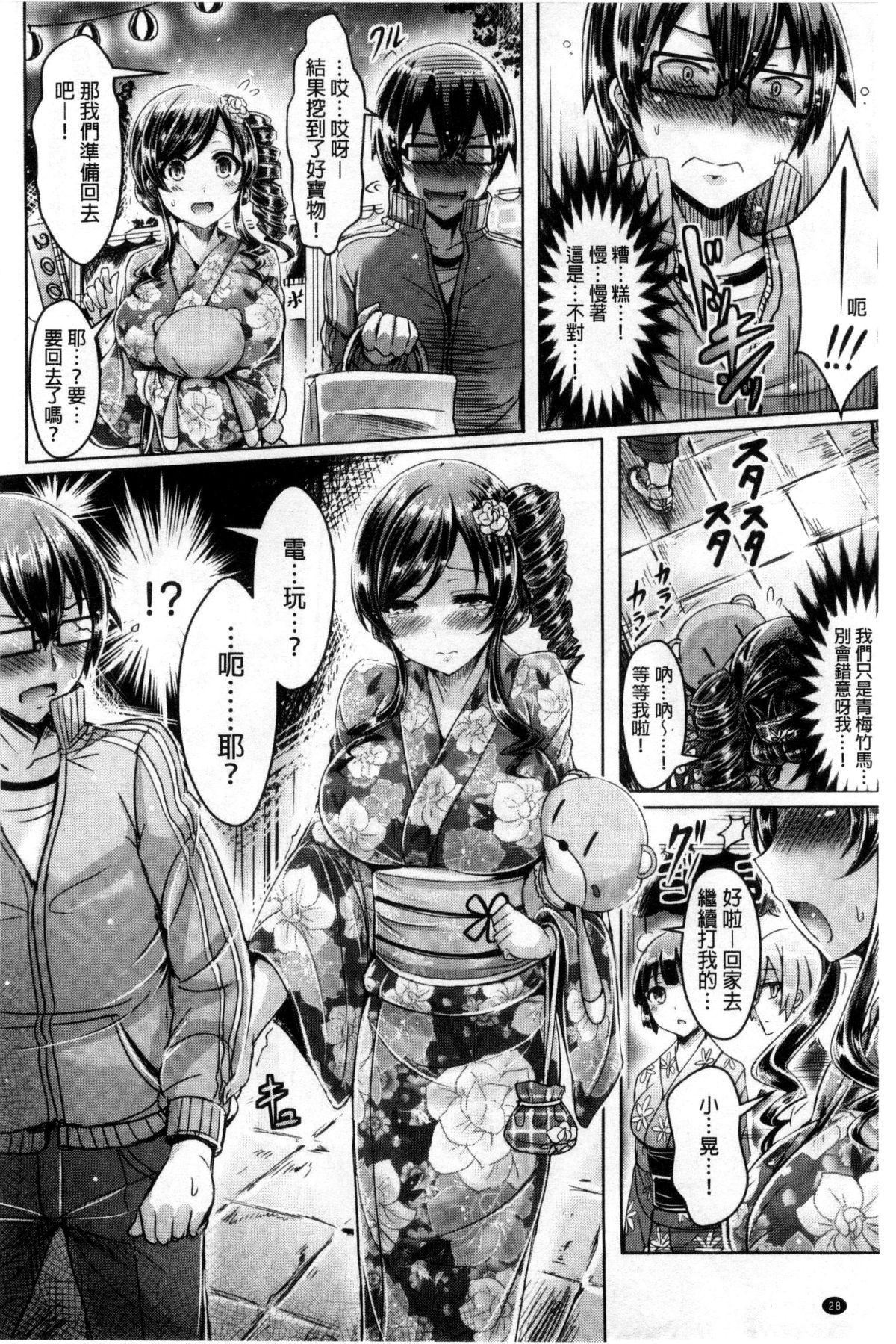 [オクモト悠太]乳恋！V2[オクモト悠太]乳恋！V2