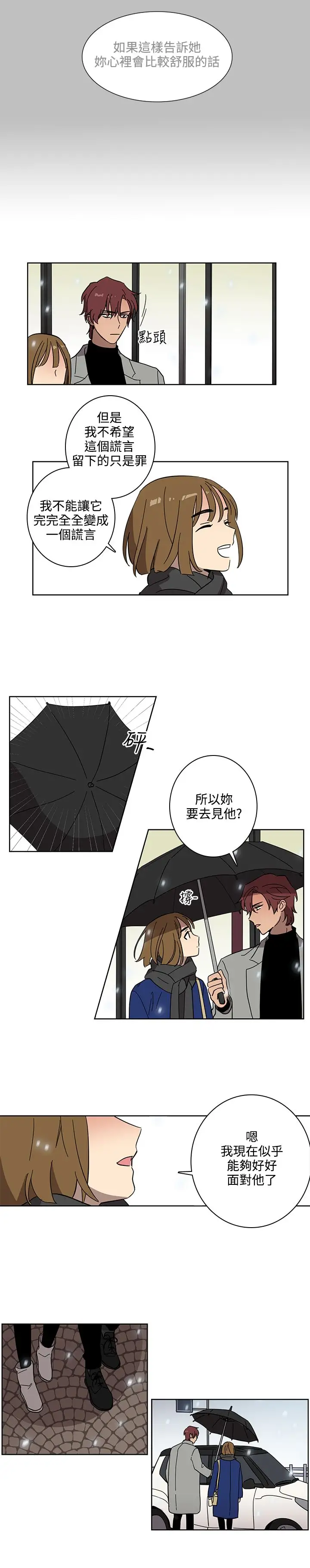 高（3）实习女教师第46话