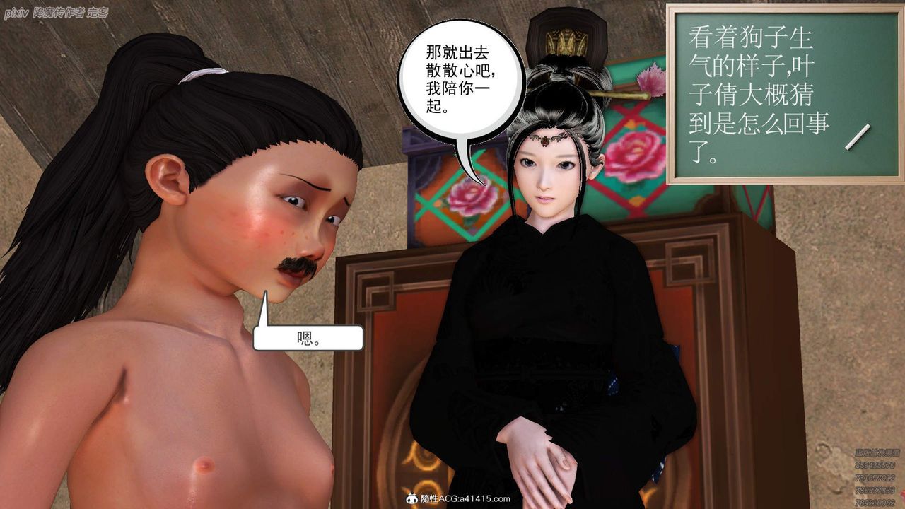 [3D]紫嫣第1-2季第34话-第二季