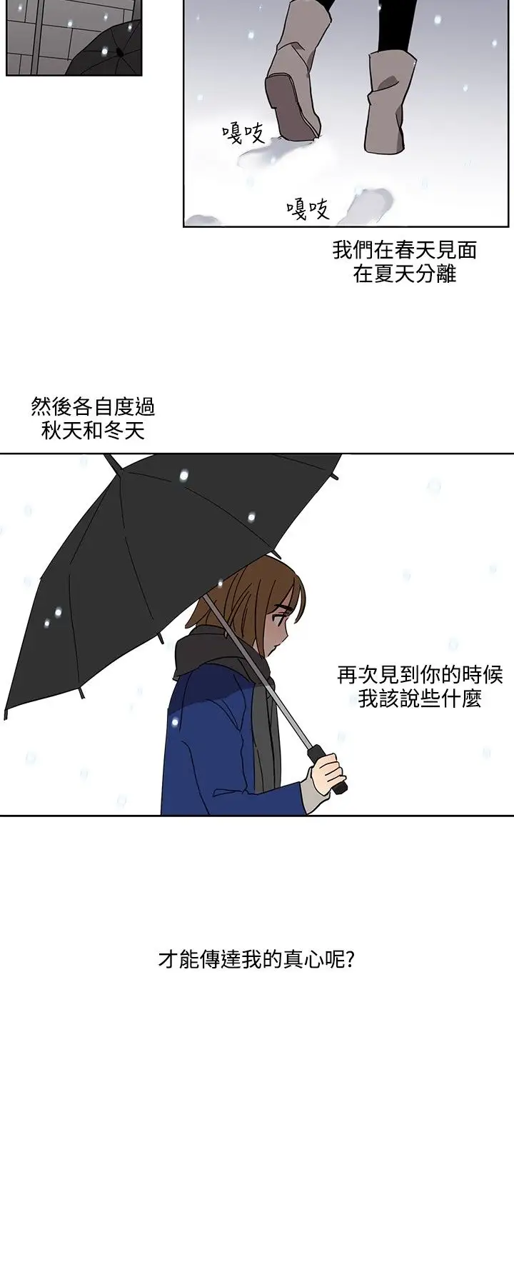 高（3）实习女教师第46话