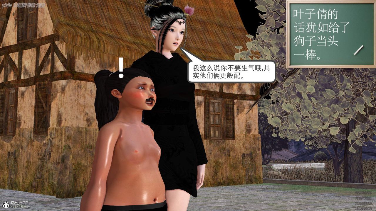 [3D]紫嫣第1-2季第34話-第二季