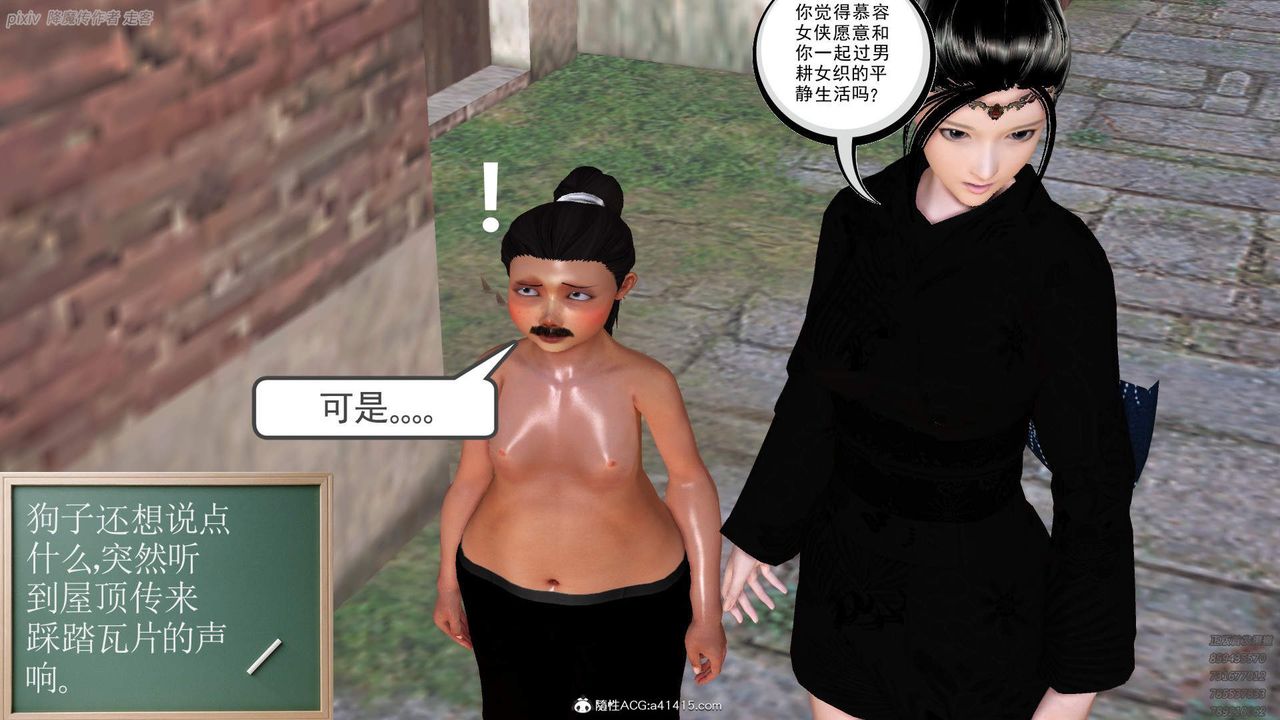 [3D]紫嫣第1-2季第34话-第二季