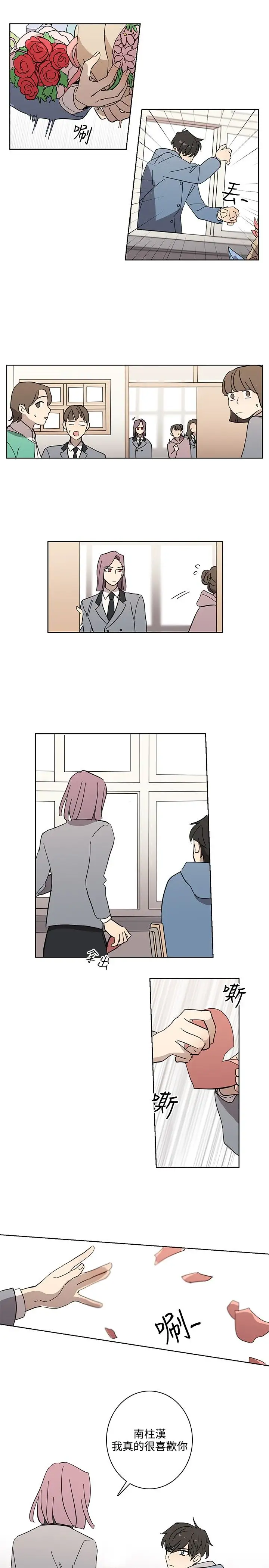 高(3)实习女教师第47话