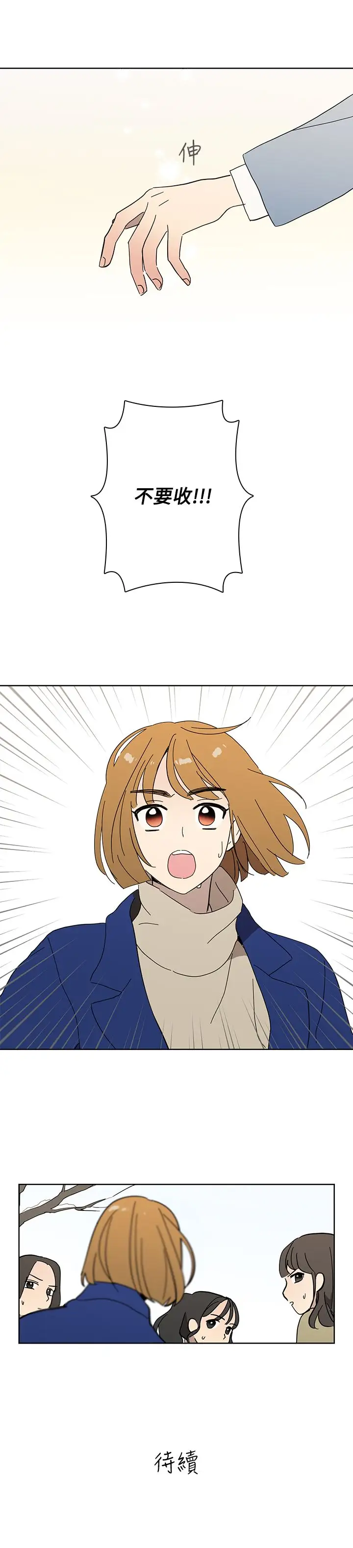 高(3)实习女教师第47话