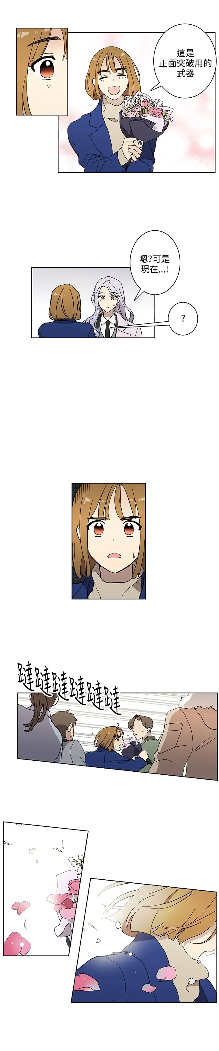 高(3)实习女教师第48话