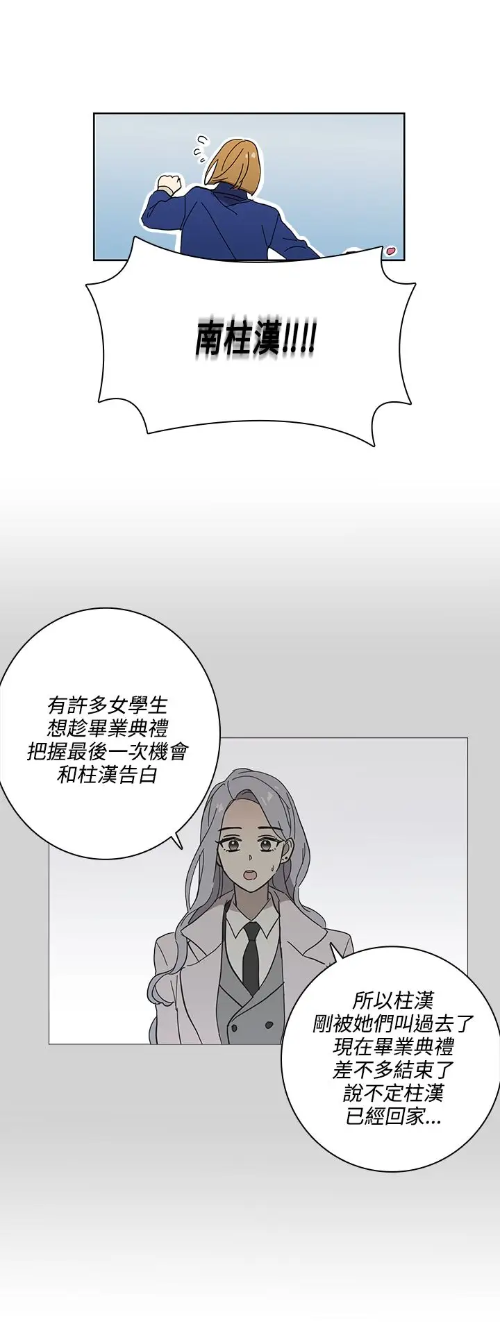 高（3）实习女教师第48话