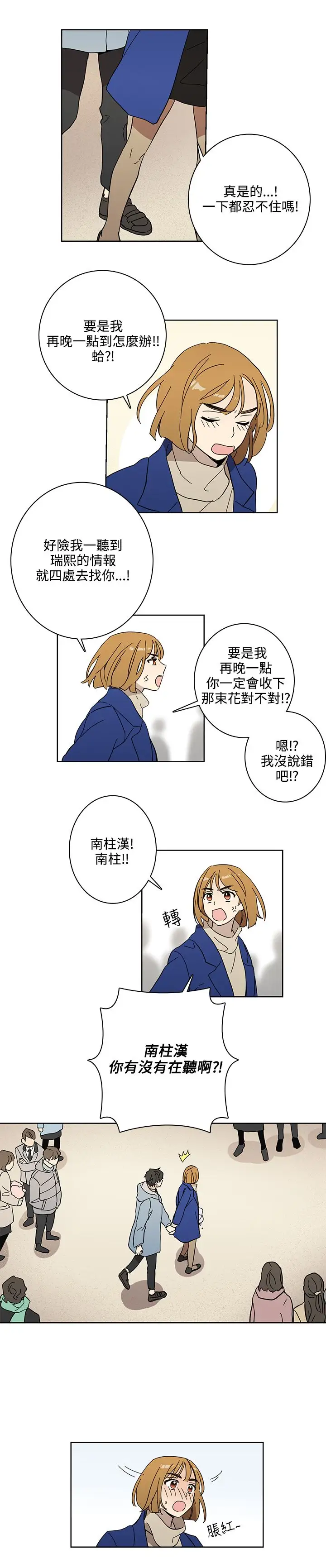 高(3)实习女教师第48话