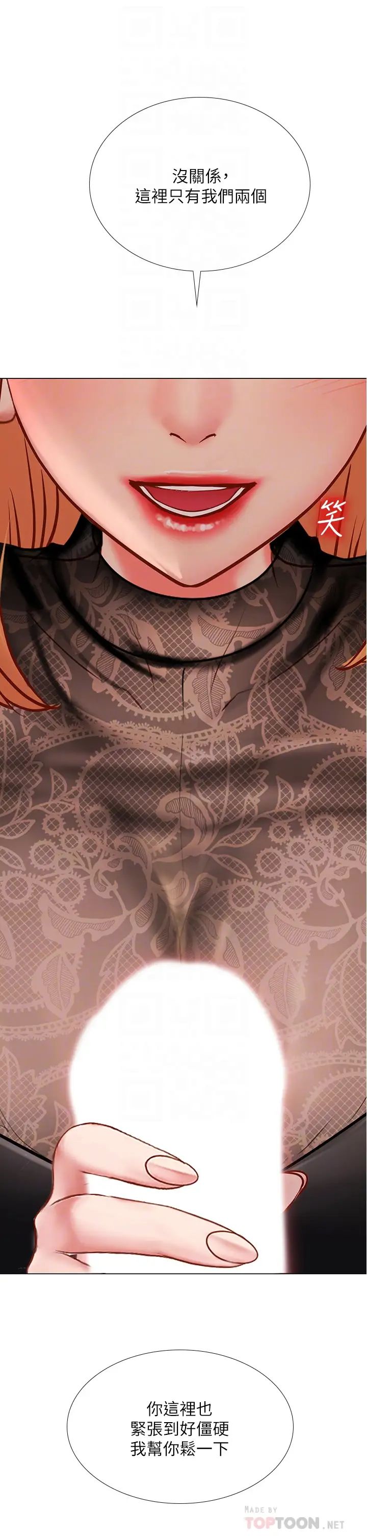 享乐补习街第84话-考前的最后衝刺