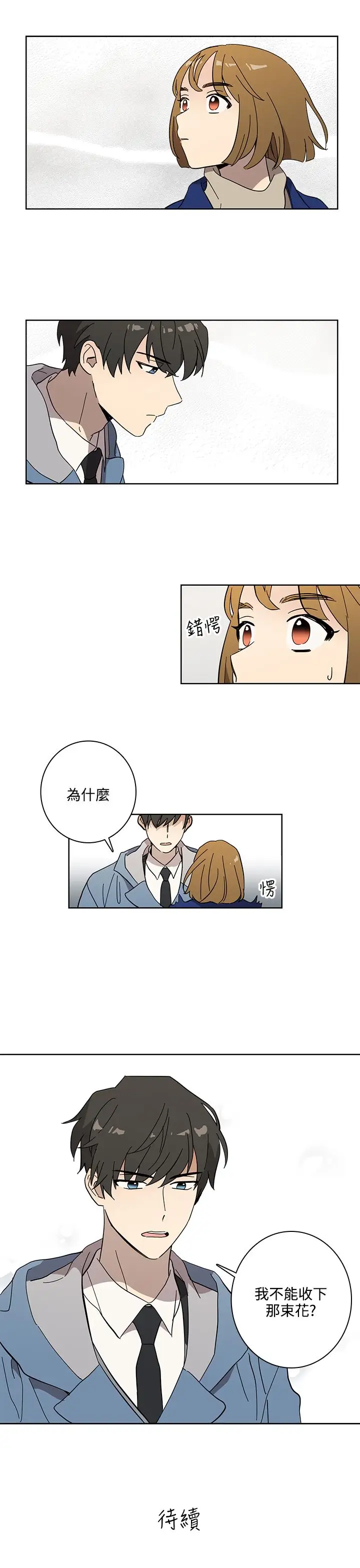 高（3）实习女教师第48话