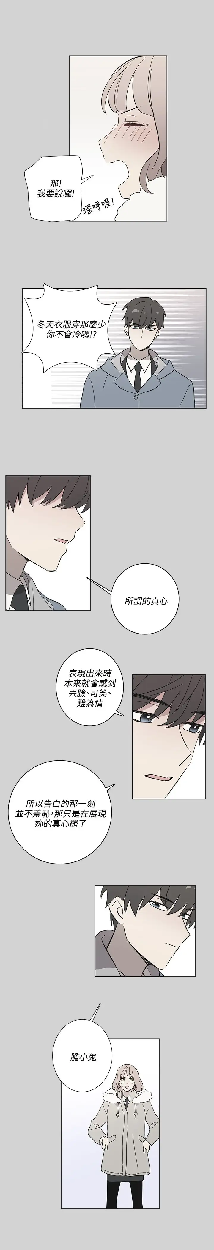 高（3）实习女教师第49话