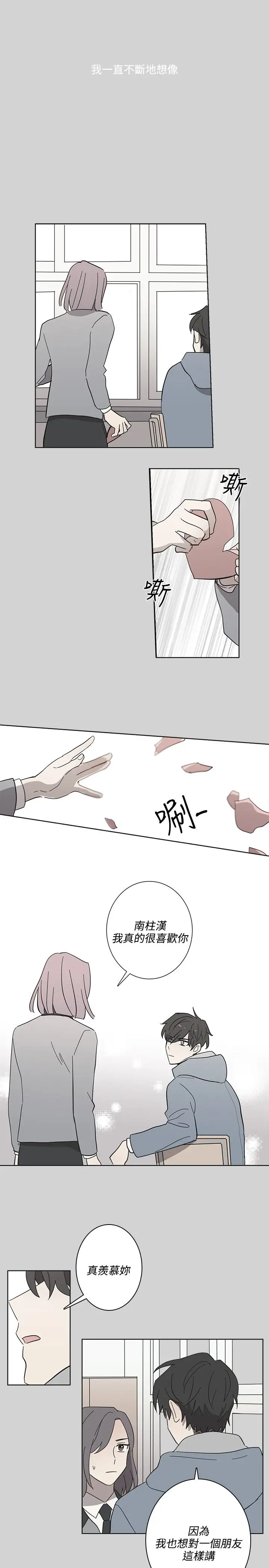 高(3)实习女教师第49话