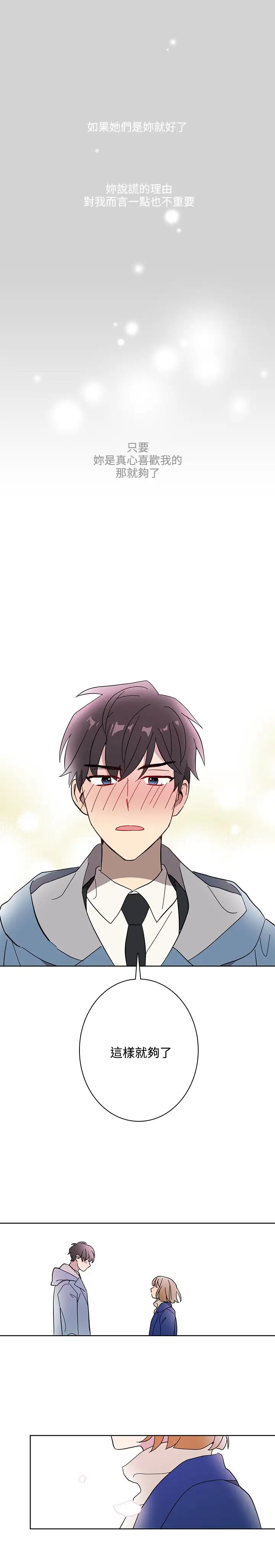 高（3）实习女教师第49话