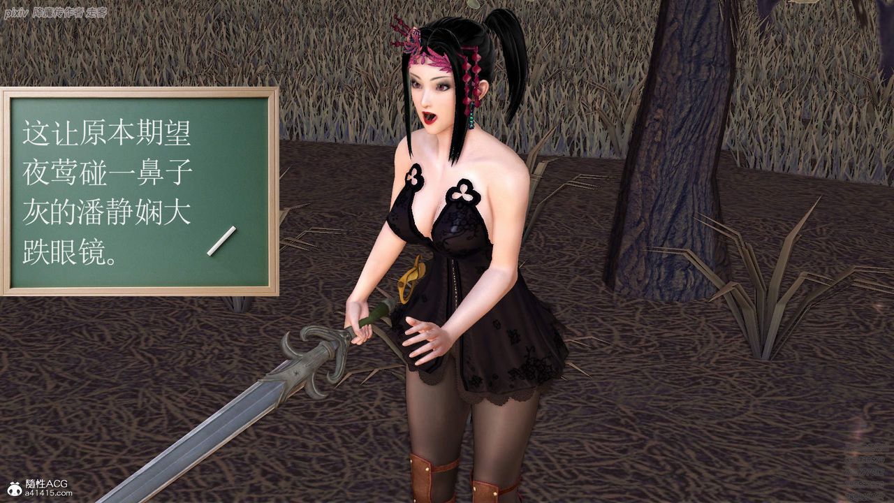 [3D]紫嫣第1-2季第35话-第二季