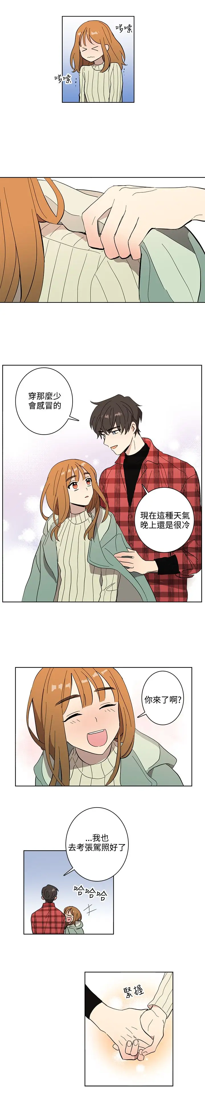 高(3)实习女教师第50话最终话