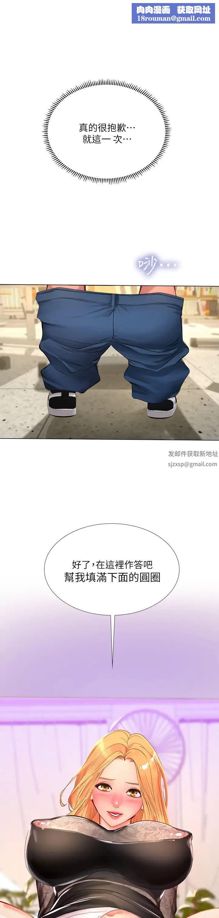 享乐补习街第85话-在我的蜜穴里注入魔法